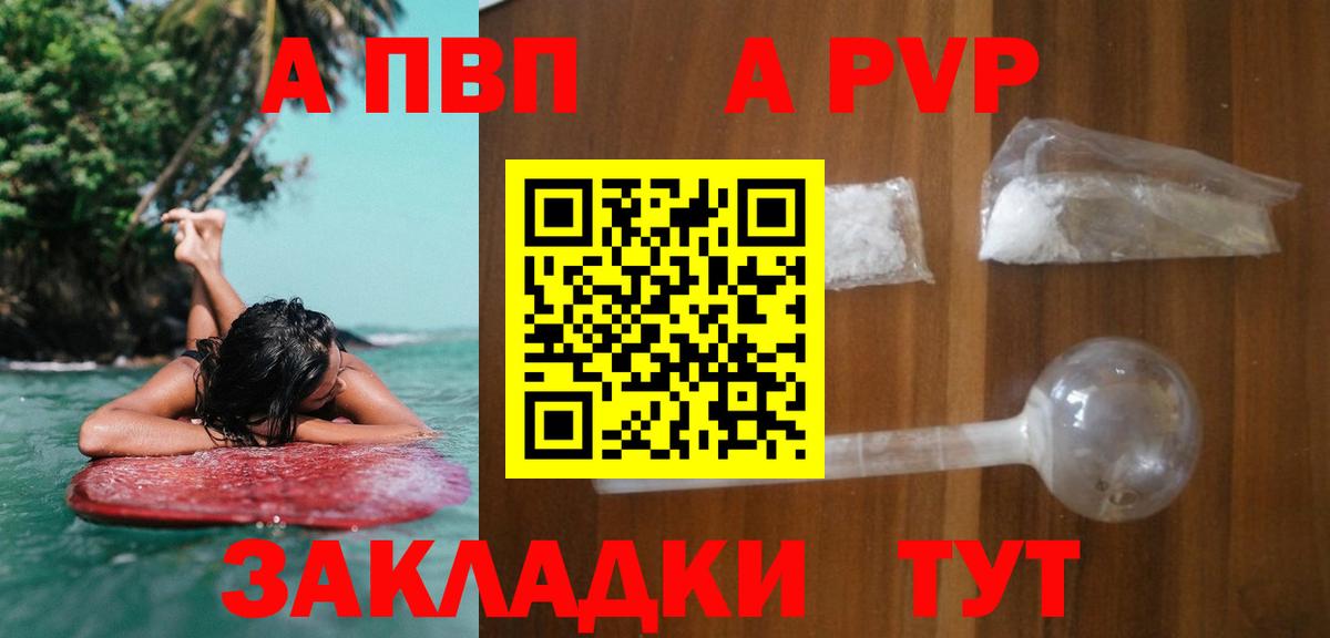 Alpha PVP VHQ Белебей