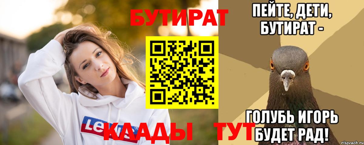 БУТИРАТ GHB  Вход с VPN  Белебей 