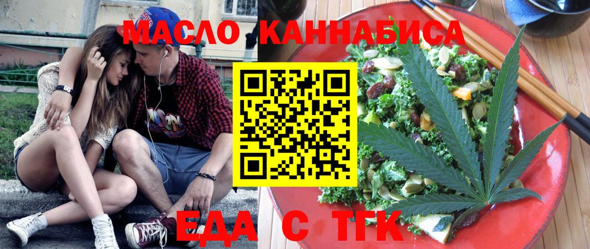 Печенье с ТГК марихуана  Вход с VPN  Белебей 