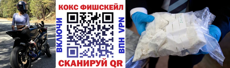 COCAIN Fish Scale  цена   ссылка на мегу tor  Белебей 