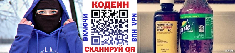Кодеиновый сироп Lean напиток Lean (лин) как найти закладки Белебей