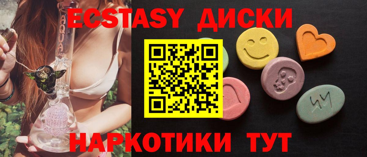 площадка Telegram  Экстази MDMA  Белебей  Вход с VPN  ЭКСТАЗИ Philipp Plein  ЭКСТАЗИ 