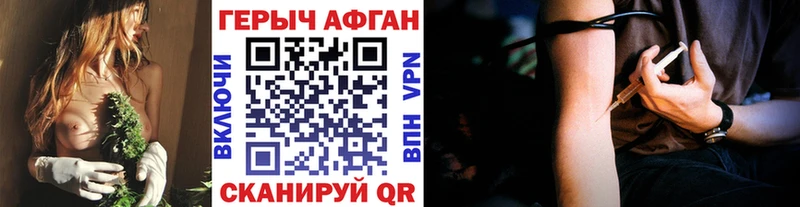 ГЕРОИН хмурый  Белебей 