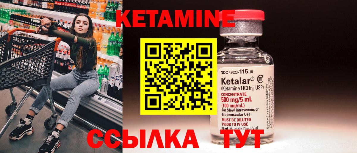 Кетамин ketamine  Кетамин VHQ  Белебей  Вход с VPN 