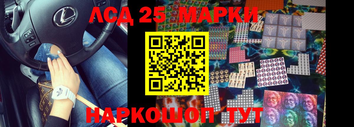 Белебей  ЛСД экстази кислота  Вход с VPN 
