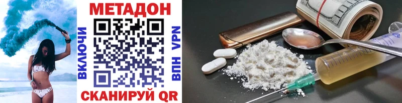 Метадон methadone  Белебей 