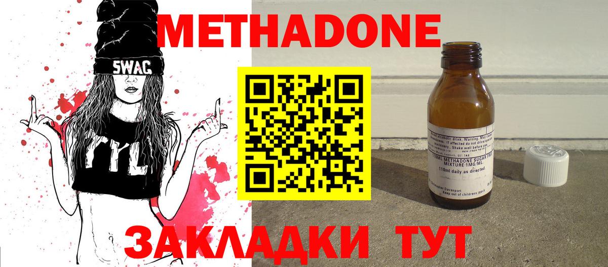 гидра ссылка  МЕТАДОН кристалл  Вход с VPN  Белебей 