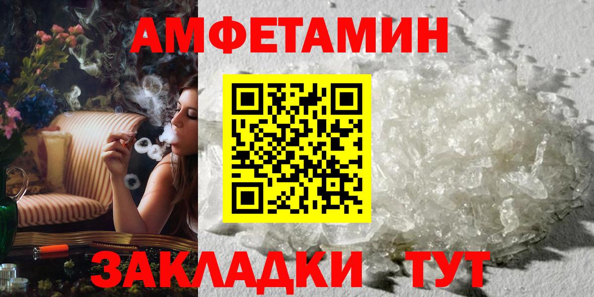 Белебей  МЕТАМФЕТАМИН мет  Вход с VPN 