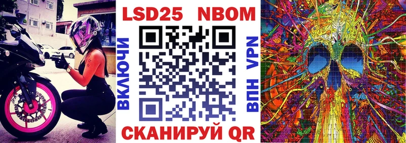 Марки 25I-NBOMe 1500мкг  что такое наркотик  Белебей 