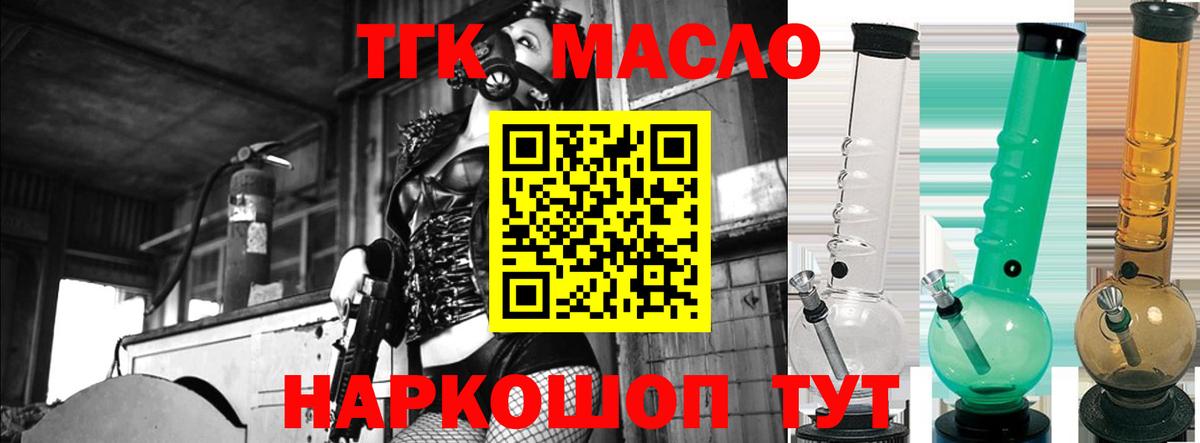 Белебей  ТГК вейп  Вход с VPN  ТГК гашишное масло 