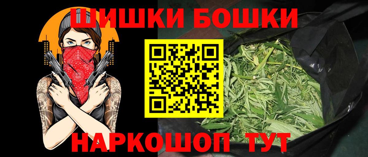 Бошки Шишки ГИДРОПОН  Вход с VPN  Бошки Шишки гибрид  Конопля THC 21%  Канабис индика  Белебей 