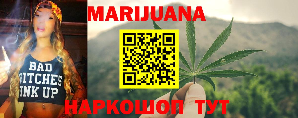 Канабис Ganja Белебей